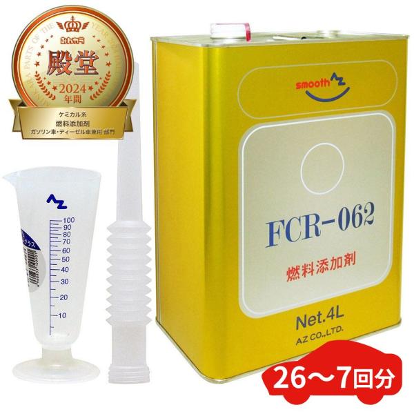 AZ FCR-062 燃料添加剤  4L +メートルグラス100ml ガソリン添加剤 (添加目安:自動車の場合40〜60Lごとに約150ml) ディーゼルにも