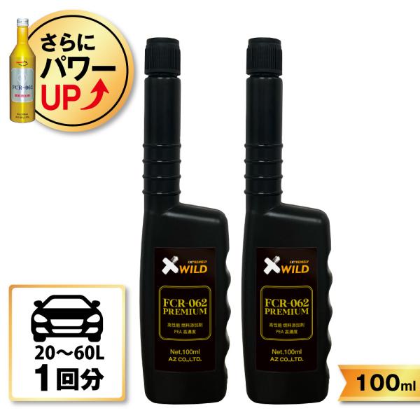 あの頃のパワーと走りを取り戻す。従来品をさらにパワーアップ。プロ仕様のプレミアム燃料添加剤が誕生しました。長年の走行で蓄積したガンコな汚れを強力に分解・除去し、エンジンが持つ本来のパフォーマンスを再び引き出します。【 進化した、攻めの洗浄力...