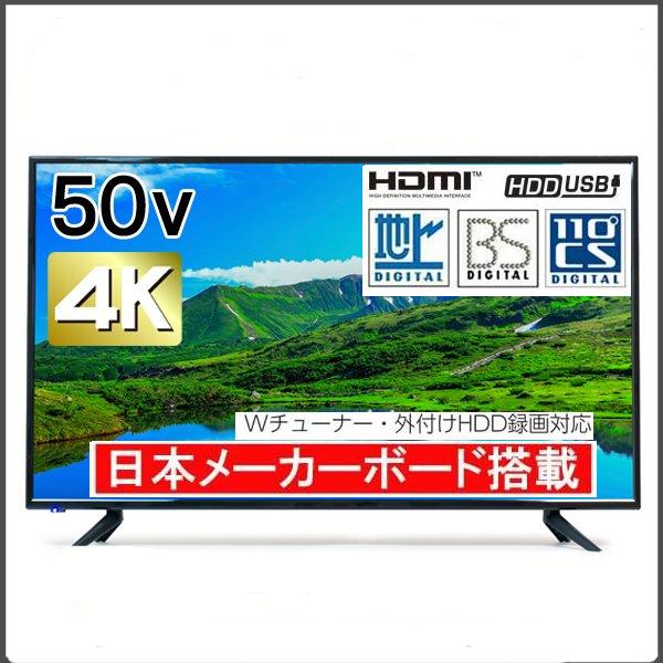 50インチ 50V型４K対応 液晶テレビ LE-502T4KT-BK 再生品　整備済み品　90日間保証