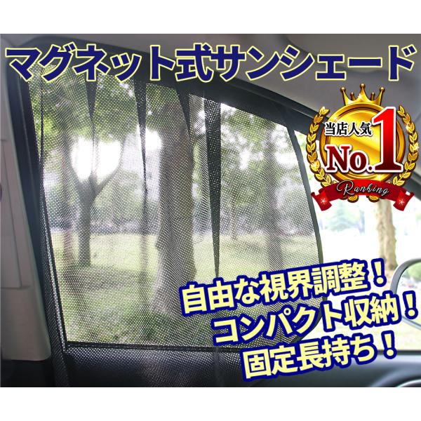 サン シェード マグネット みんな探してる人気モノ サン シェード マグネット 車 バイク