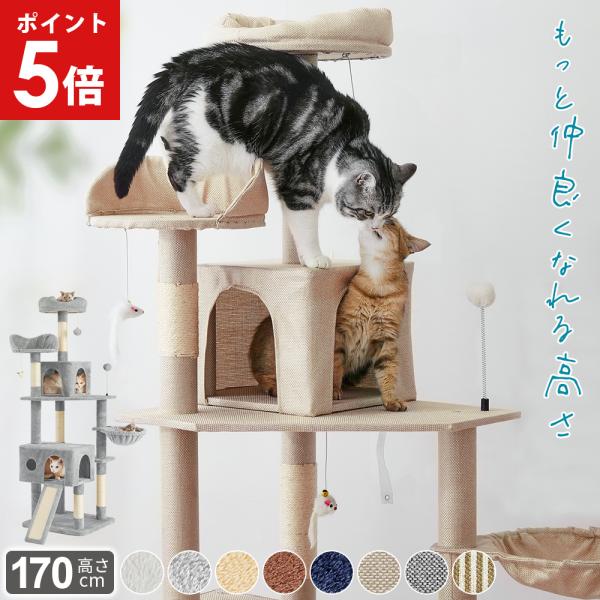 キャットタワー Bタイプ 猫タワー 据え置き 大型猫 猫ハンモック おしゃれ 大型猫用 スリム 省スペース 猫 タワー コンパクト 多頭飼い キャツトタワー AIFY