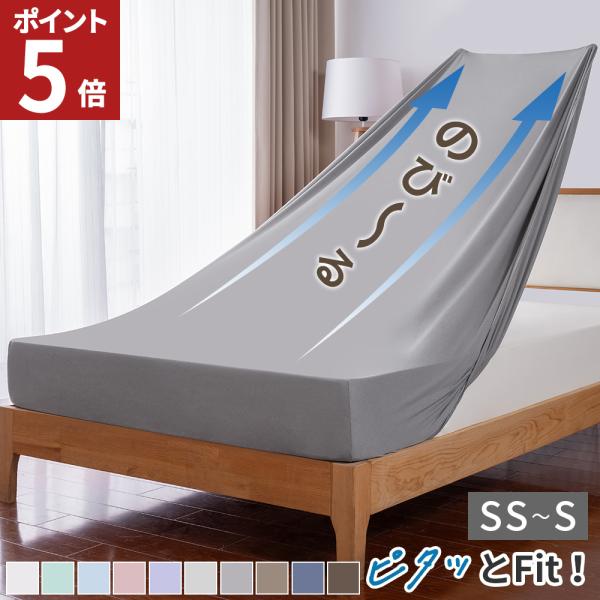 ■ サイズ (約/cm) ：製品サイズ 85×185×30対応マットレスサイズ 幅85-100 厚み35cmまで■ 素材 ：ポリエステル■ 重量 (約) ：0.55■ 仕様 ：伸びる収縮タイプ/全周ゴム式/洗濯機で丸洗い可（ネット洗い推奨）...