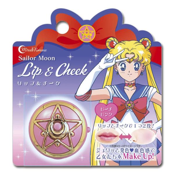 リップチーク セーラームーンの価格と最安値 おすすめ通販を激安で