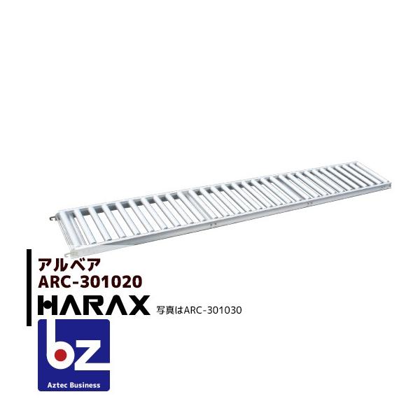 【代引き不可商品】●アルミ部品は全てアルマイト処理されており、軽量で強度もバツグンです。さらに汚れが商品に付きにくく清潔です。●ローラー径がφ45と太いので動きがスムー ズです。●ローラーの取付けがボルトなので、振動に強い構造です。※ローラ...