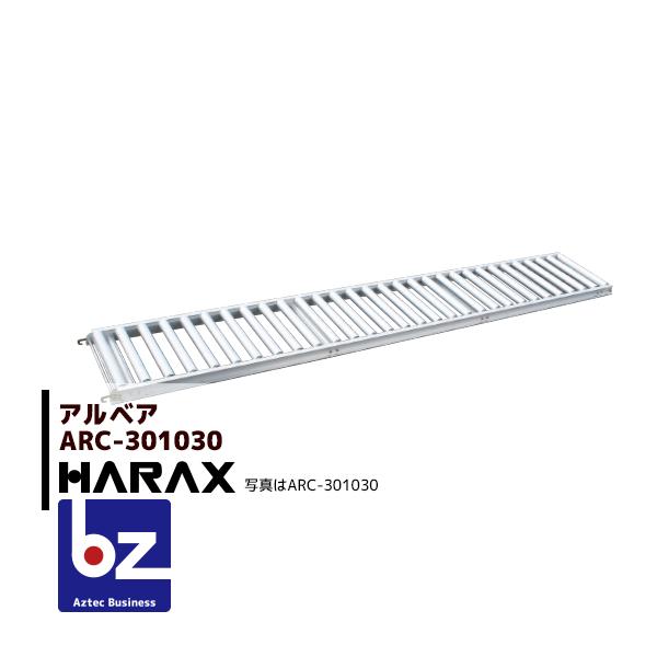 【2台セット品】【代引き不可商品】●アルミ部品は全てアルマイト処理されており、軽量で強度もバツグンです。さらに汚れが商品に付きにくく清潔です。●ローラー径がφ45と太いので動きがスムー ズです。●ローラーの取付けがボルトなので、振動に強い構...