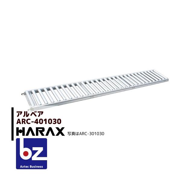 【代引き不可商品】●アルミ部品は全てアルマイト処理されており、軽量で強度もバツグンです。さらに汚れが商品に付きにくく清潔です。●ローラー径がφ45と太いので動きがスムー ズです。●ローラーの取付けがボルトなので、振動に強い構造です。※ローラ...