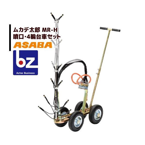 ムカデ太郎 MR-6 噴口一個増設 動噴 ムカデ噴口 ノズル