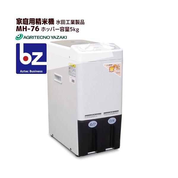 ・ホッパー容量：5kg・電源：100V 50Hz・60Hz共用・定格消費電力：300W/350W・能率：750g(5合)につき約3分20秒・質量：約13kg・機体寸法：幅210×長350×高475mm・コードの長さ：約2m※北海道・沖縄・離...