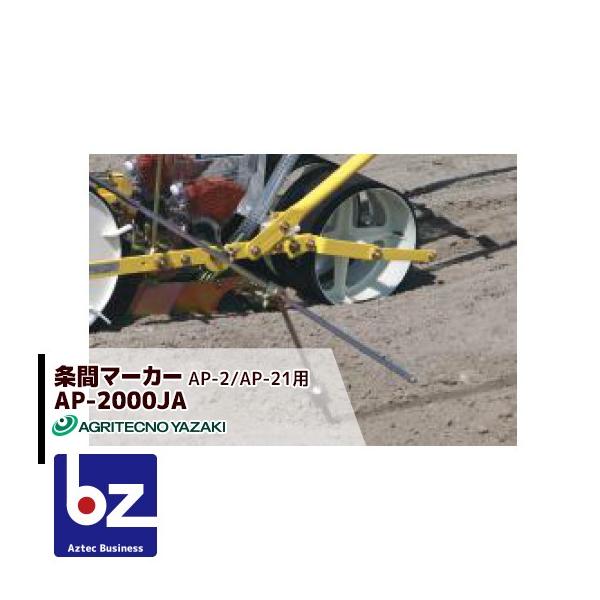 アグリテクノサーチ アグリテクノ矢崎 播種機 クリーンシーダ 条間