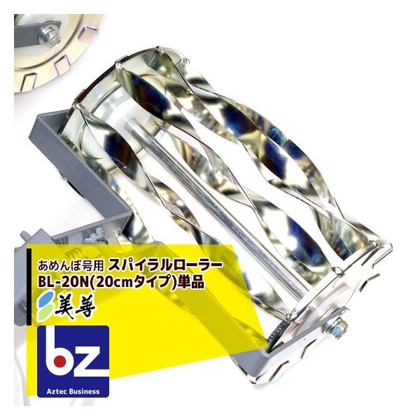 aztec-biz_bzn-bl20n