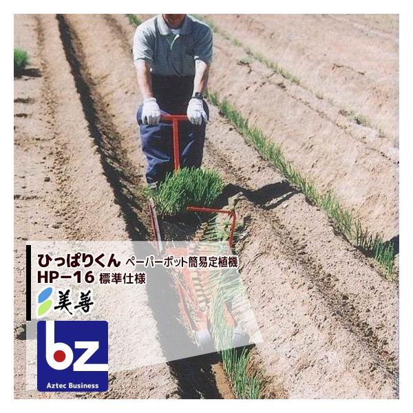 aztec-biz_bzn-hp16