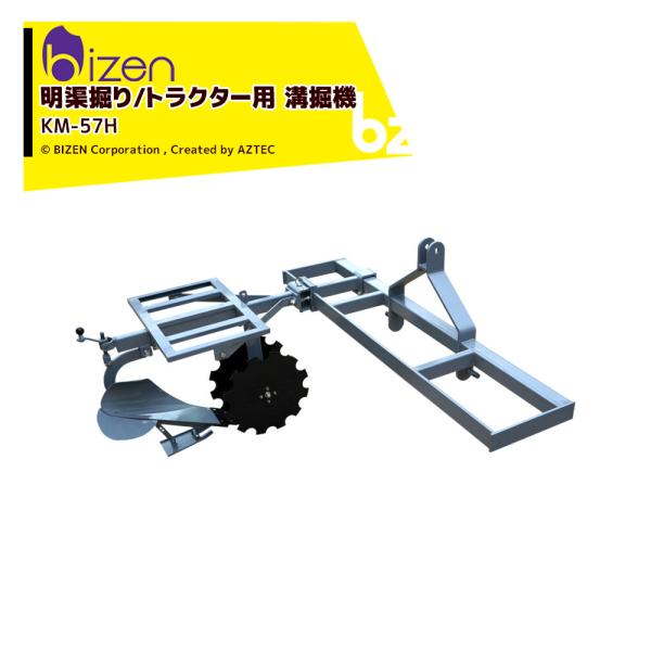 美善 溝堀機 ミゾホール スライド枠 1,800mm付 KM-57H 深幅150×幅180mm