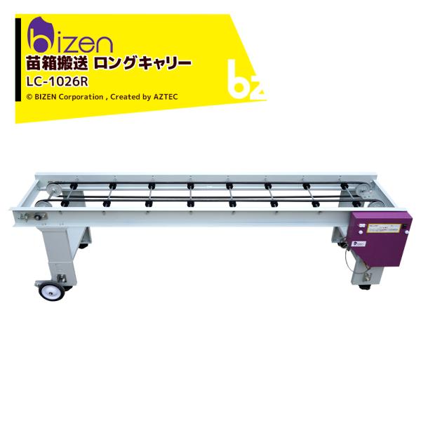 ●正逆転スイッチ搭載で搬送のリバースが可能●スプロケット交換で300/400/600/800/1000枚/時(※)の切替可●高さ調節にて播種機との連続作業にも応用可※スプロケット別の搬送枚数は単体での計測枚数。連結した場合は枚数が低下します...