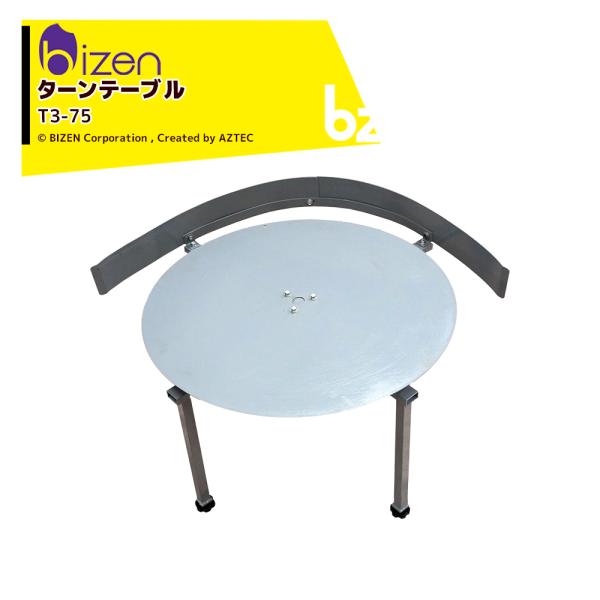 ＜ロングキャリー用オプション品＞●直角に方向転換して搬送ができるので出入り口や曲がり角に人手が要りません。●少人数で大量の搬送が可能。●ロングキャリーと電源が連動します。・型式 ターンテーブル /T3-75・ロングキャリー取付対応型式 　L...