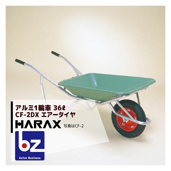 HARAX ハラックス らくらく R-250DX 2台1セット HARAX（ハラックス） <2台set品>アルミ運搬車 コン助ラックNC-10 (コン