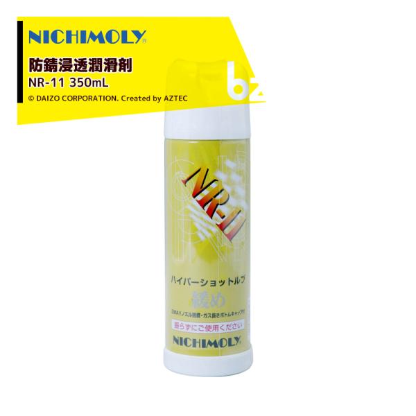 NICHIMOLY [12本セット品] ニチモリ 浸透防錆潤滑剤 ハイパーショット