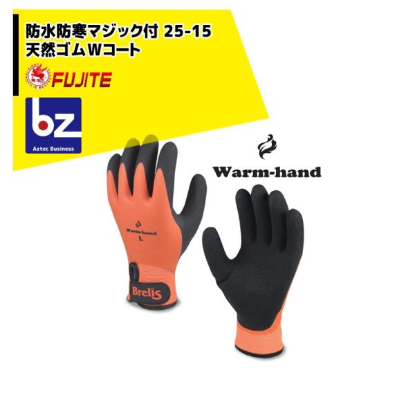 ●品質：天然ゴムＷコート　インナー/アクリル繊維●カラー：黒/オレンジ●サイズ：Ｍ・Ｌオールコートで完全防水。暖かい裏起毛。風雨の吹込防止マジックベルト付。手の平サンディコートで水に濡れても滑りにくい。※北海道・沖縄・離島は別途中継料がかか...