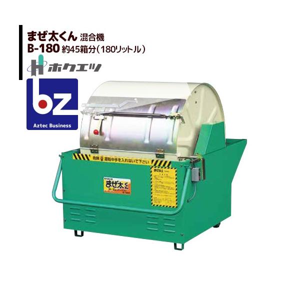 北越 中古 肥料混合機 B-180 まぜ太くん Yahoo!オークション - 中古 肥料混合機 まぜ太くん B-180