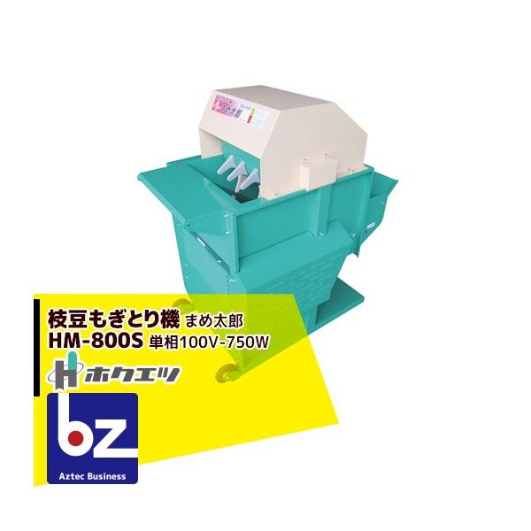 aztec-biz_hok-hm800s