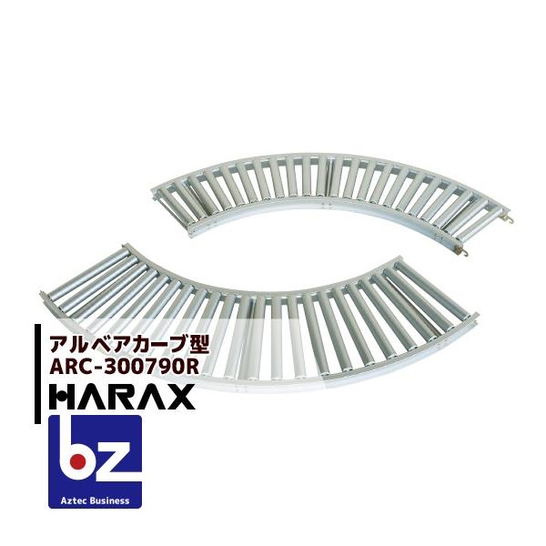 カーブ型ローラーコンベヤARC-300790Rローラー幅：30cmローラーピッチ：7.55cm寸法：124.1cm全幅：36.6cm重量：8.8kg※北海道・沖縄・離島は別途中継料がかかります。※季節商品のため、在庫切れ及びお届けまでお時間...