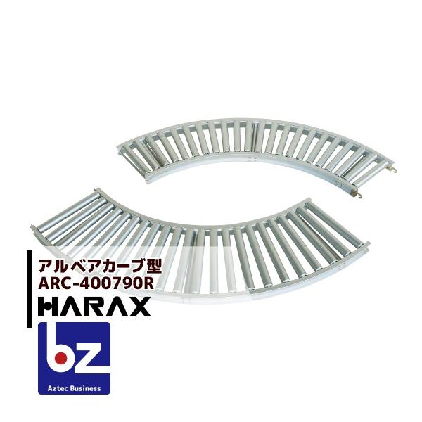 カーブ型ローラーコンベヤARC-400790Rローラー幅：40cmローラーピッチ：7.91cm寸法：134.1cm全幅：46.6cm重量：10.9kg※北海道・沖縄・離島は別途中継料がかかります。※季節商品のため、在庫切れ及びお届けまでお時...