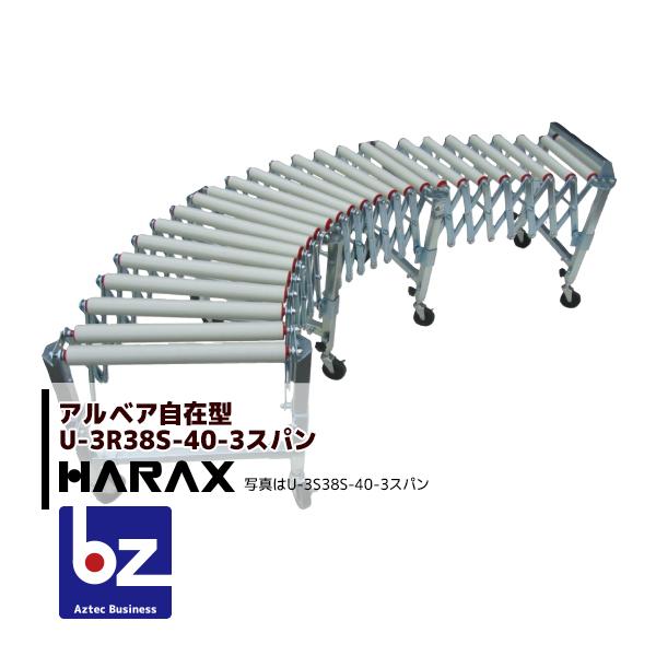 【2台セット品】【代引き不可商品】＜配送方法を選択ください＞●1台で伸び、縮み、曲がり、そして移動できて、高さも簡単に調節できます。●フレームはプレス加工にて充分強度をもたせ、ユニクロメッキ仕上げのため美しく耐食性に優れています。樹脂ローラ...