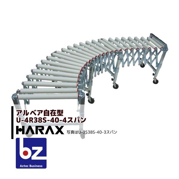 【代引き不可商品】＜配送方法を選択ください＞●1台で伸び、縮み、曲がり、そして移動できて、高さも簡単に調節できます。●フレームはプレス加工にて充分強度をもたせ、ユニクロメッキ仕上げのため美しく耐食性に優れています。樹脂ローラー(径φ38)自...