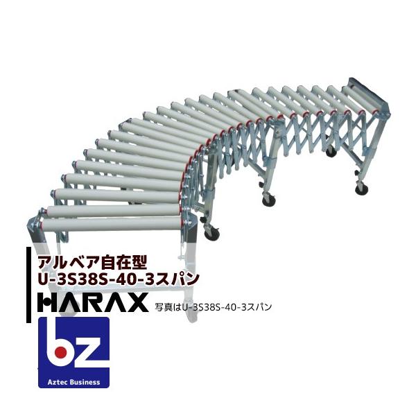 【代引き不可商品】＜配送方法を選択ください＞●1台で伸び、縮み、曲がり、そして移動できて、高さも簡単に調節できます。●フレームはプレス加工にて充分強度をもたせ、ユニクロメッキ仕上げのため美しく耐食性に優れています。スチールローラー(径φ38...