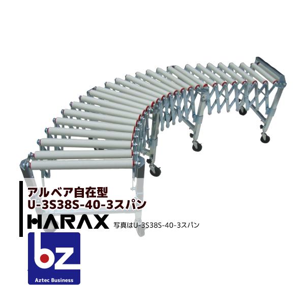 【2台セット品】【代引き不可商品】＜配送方法を選択ください＞●1台で伸び、縮み、曲がり、そして移動できて、高さも簡単に調節できます。●フレームはプレス加工にて充分強度をもたせ、ユニクロメッキ仕上げのため美しく耐食性に優れています。スチールロ...