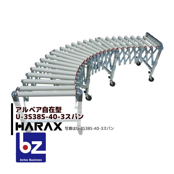 【お得な4台セット品】【代引き不可商品】＜配送方法を選択ください＞●1台で伸び、縮み、曲がり、そして移動できて、高さも簡単に調節できます。●フレームはプレス加工にて充分強度をもたせ、ユニクロメッキ仕上げのため美しく耐食性に優れています。スチ...