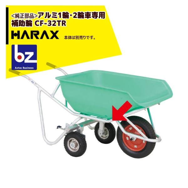 耕運機用 補助輪 岐阜☆ 補助輪 1輪 管理機 直径 約175㎜ 移動 車輪 タイヤ 取付 パーツ