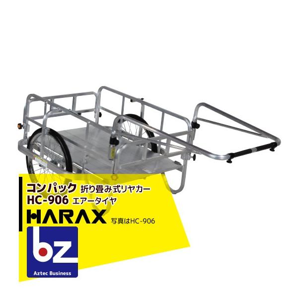 HARAX（ハラックス） コンパック HC-906 アルミ製 折畳み式リヤカー 
