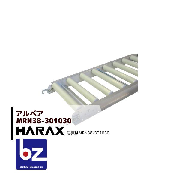 【お得な4台セット品】【代引き不可商品】●ローラー部にABS樹脂・ベアリング部にステンレスを採用し、耐水・耐蝕性に優れています。注)型式ARCの別売パーツは取付けられません。MRN38-301030ローラー幅：30cmローラーピッチ：10c...