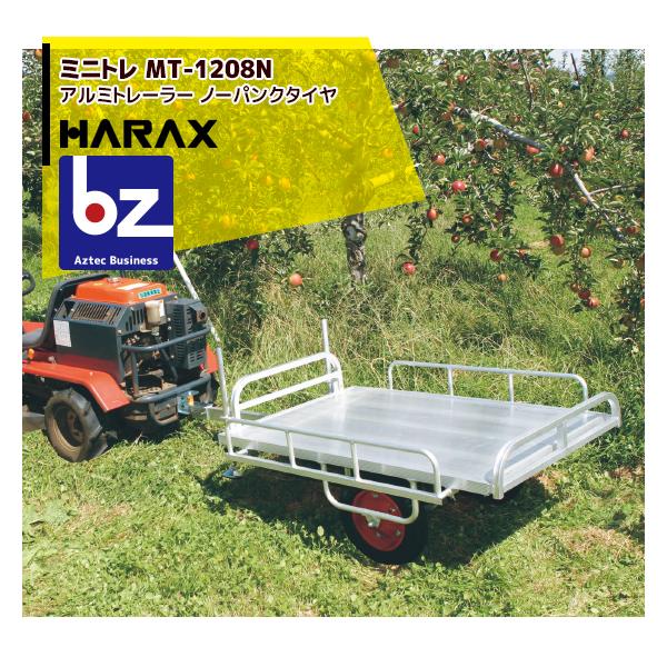 【2台セット品】＜代引き不可＞●乗用草刈機にトレーラーを連結すると、収穫物の運搬はもちろん肥料や剪定後の枝の運搬等1台2役です。●MT-1208N ノーパンクタイヤ（13×3NＤＸ）乗用草刈機のヒッチ；(4つ穴か2つ穴が一般的でメー カーに...