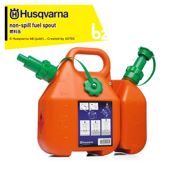 Husqvarna ハスクバーナ チェーンソーアクセサリー コンビ缶 505698000 携行缶 燃料缶 法人様限定