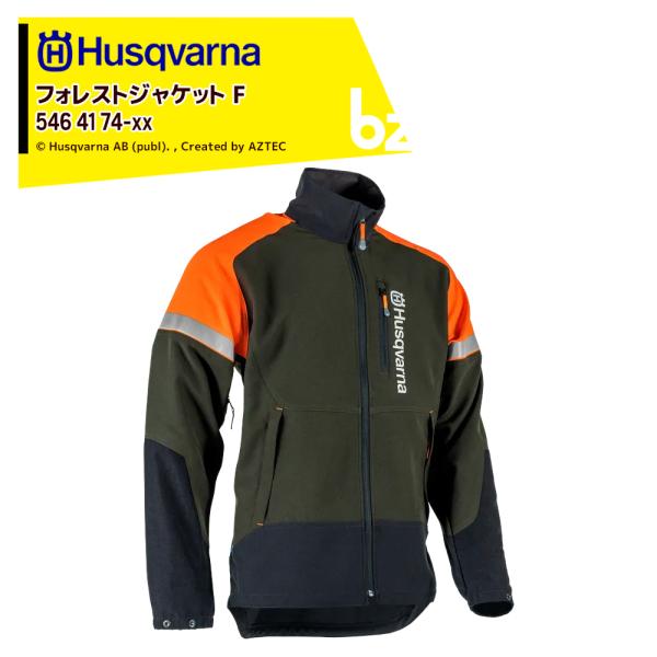 Husqvarna ハスクバーナ フォレストジャケットF 作業用ジャケット