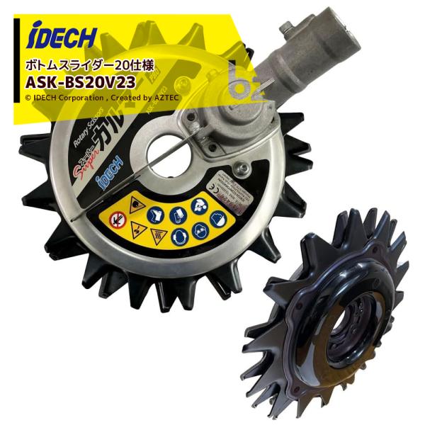 IDEC（アイデック） [3台セット品] スーパーカルマーPRO-BS ボトムス