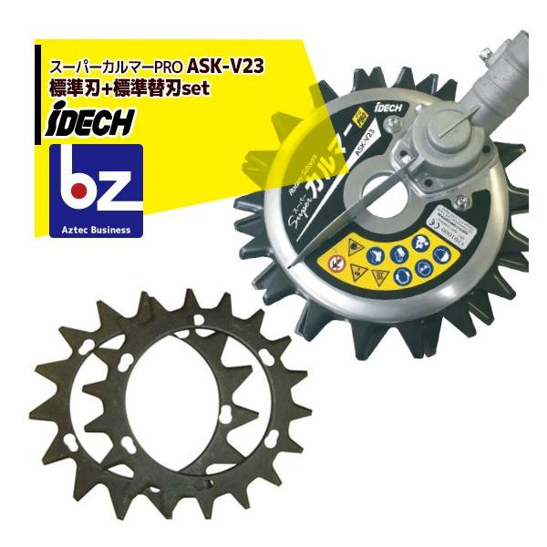 IDEC（アイデック） <即納>アイデック <本体+替刃1セット>スーパー