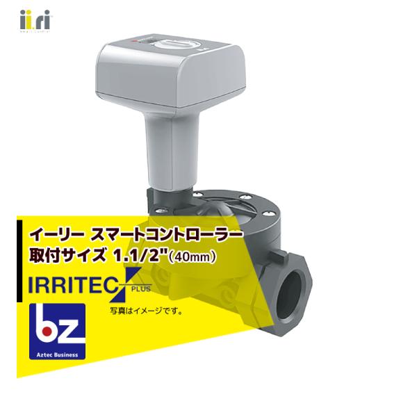 イリテック・プラス 潅水コントローラー IRRITEC ii.ri イーリー スマートコントローラー 取付サイズ 1.1/2