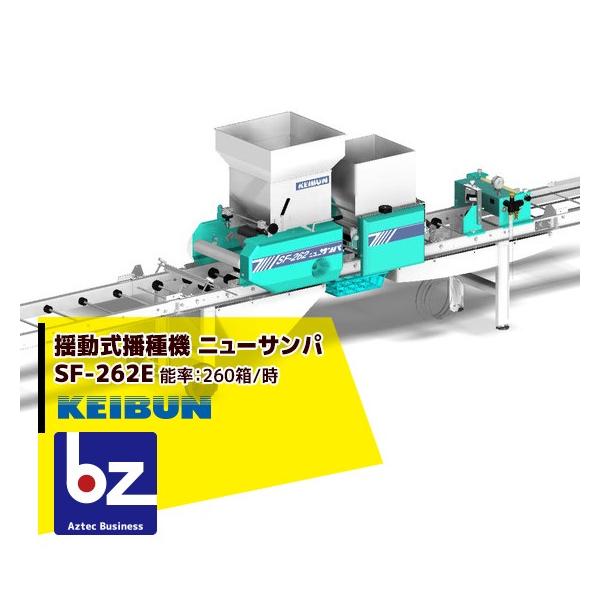 aztec-biz_kbs-sf261e
