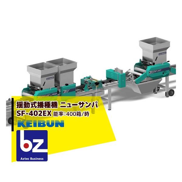aztec-biz_kbs-sf400ex