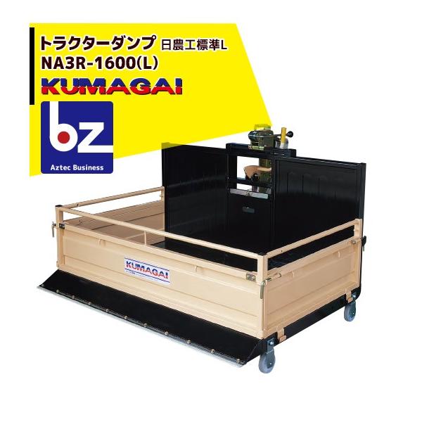 aztec-biz_kmg-na3r-1600l