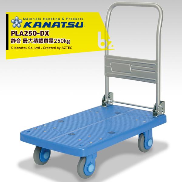カナツー KANATSU ダイヤモンドカー 静音台車 PLA250-DX ハンドル