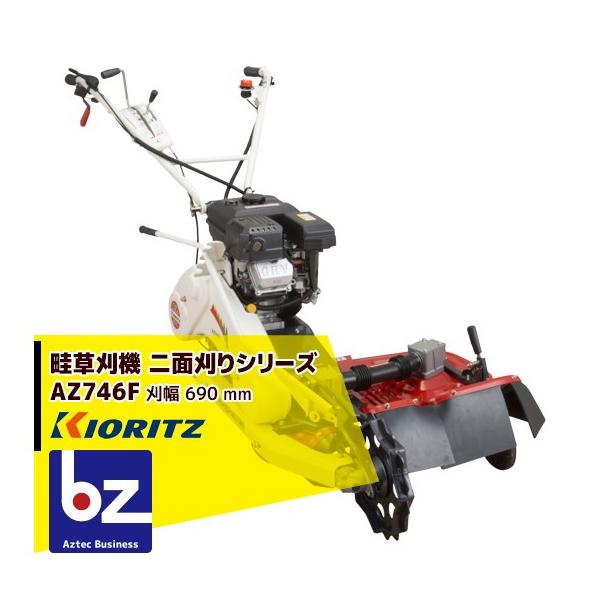 ヤマビコ 共立 やまびこ 草刈り機 畦草刈機 ウイングモアー 二面刈り
