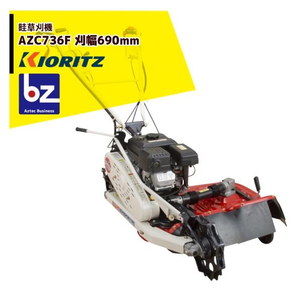 aztec-biz_krz-az736b