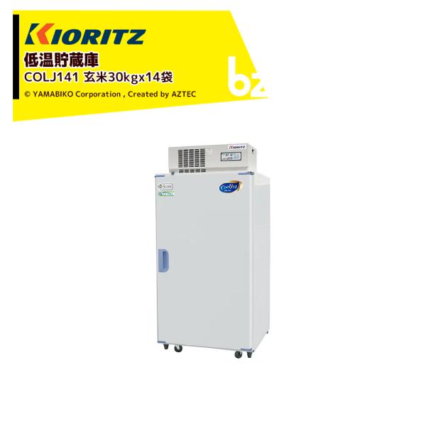 ●安心価格の玄米専用タイプ●冷媒回路部を5年保証に延長。ガス漏れによる冷却不良を保証します。・寸法（長さ×幅×高さ）（mm）800×900×1872・本体乾燥質量(kg)89・貯蔵の目安（1袋＝玄米30kg) 14袋・設定温度範囲(℃) 5...