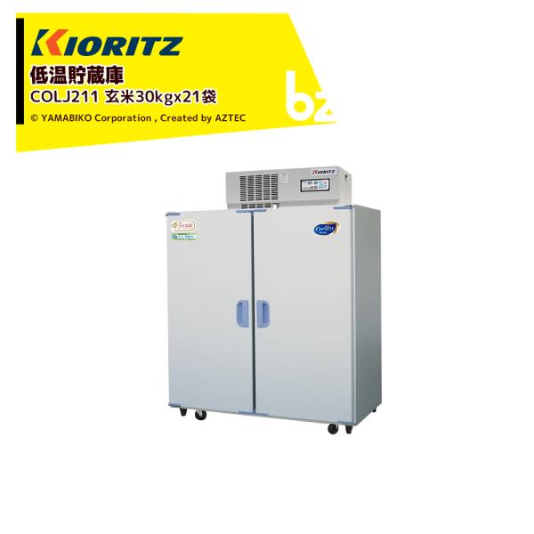 ●安心価格の玄米専用タイプ●冷媒回路部を5年保証に延長。ガス漏れによる冷却不良を保証します。・寸法（長さ×幅×高さ）（mm）800×1500×1872・本体乾燥質量(kg)123・貯蔵の目安（1袋＝玄米30kg) 21袋・設定温度範囲(℃)...