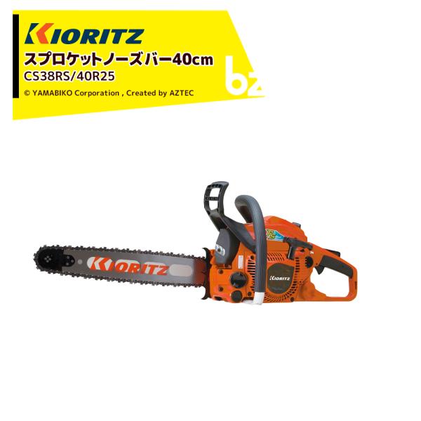 ヤマビコ 共立 やまび エンジンチェンソー プロソー 38.4cm3