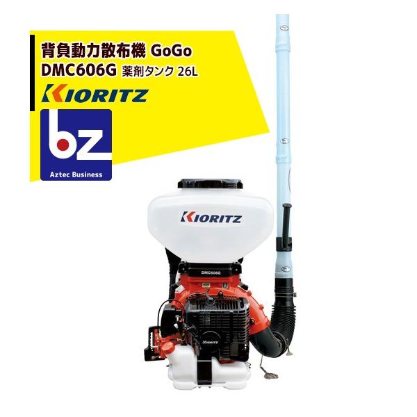 ヤマビコ 共立 やまびこ 背負動散 DMC606G 法人様限定 : AZTEC