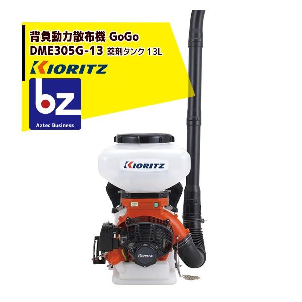 ヤマビコ 共立（やまびこ）｜背負動散 DME305G-13｜法人様限定